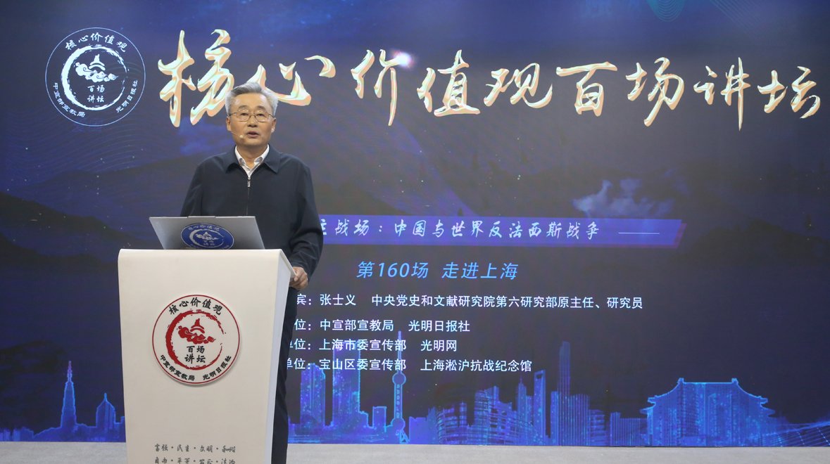 【组图】“核心价值观百场讲坛”第171场