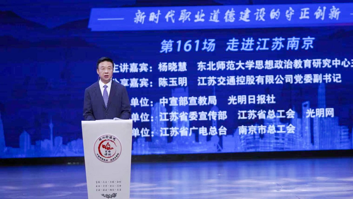 【组图】“核心价值观百场讲坛”第17