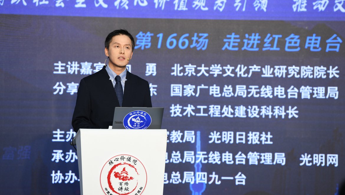 弘扬社会主义核心价值观 铸牢中华民族